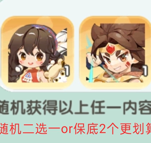 迷你世界特惠卡卡妮妮限定代抽觉醒者卡卡觉醒者妮妮上号保底皮肤