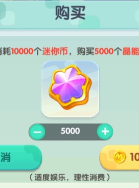 迷你世界上号充值5000晶能核心兑换国服高级坐骑皮肤升级晶能核心