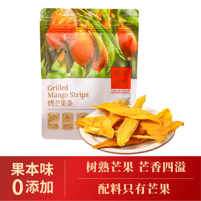 果本成实芒果条60g解馋零食