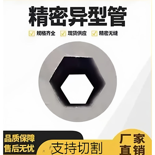 专业生产销售内六角空心管外圆内六角管外圆内方管高精度内外六角