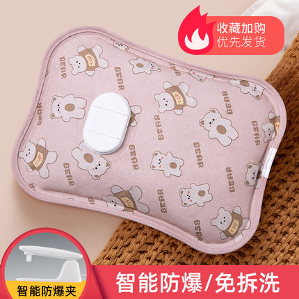 热水袋充电式防爆暖水袋暖宝宝毛绒暖脚床上被窝专用女正品暖手宝