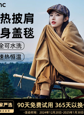 Denc魔法发热披肩电加热usb充电可水洗保暖办公室盖腿毯斗篷披风