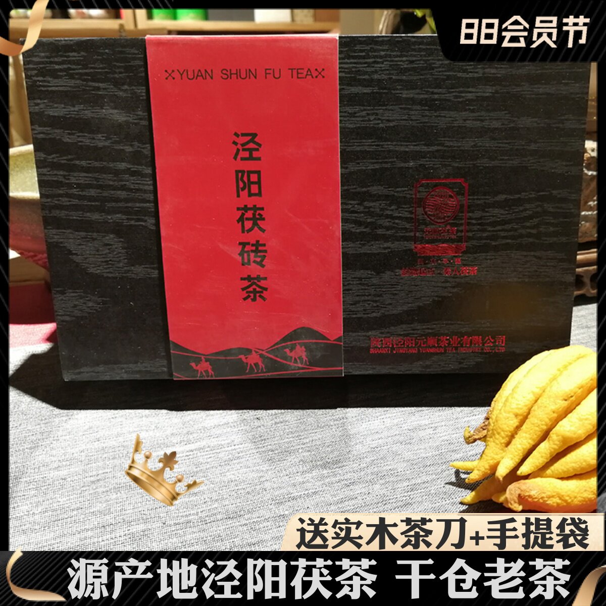 2016年元顺茯砖泾阳茯茶特二级礼盒陕西特产官茶金花茯茶西安黑茶