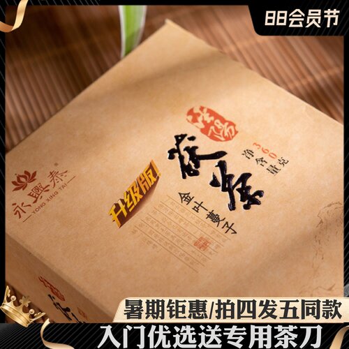 泾阳茯茶永兴泰金陕西黑茶