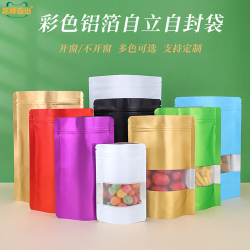 彩色铝箔茶叶粉末饵料密封袋定制