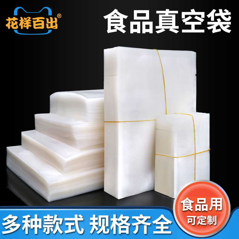 透明尼龙真空包装袋商用家用加厚网纹镀铝小号密封口食品保鲜袋子