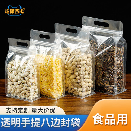 八边封自立袋食品包装袋零食杂粮