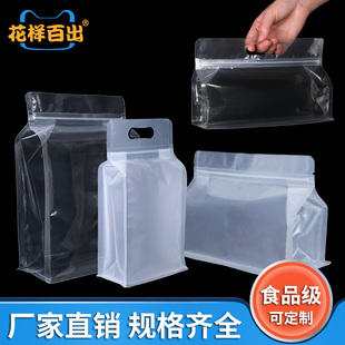 磨砂密封袋子干果粽子自封袋八边封加厚封口塑料自立袋食品包装袋