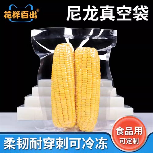真空包装抽气热封透明塑料袋子