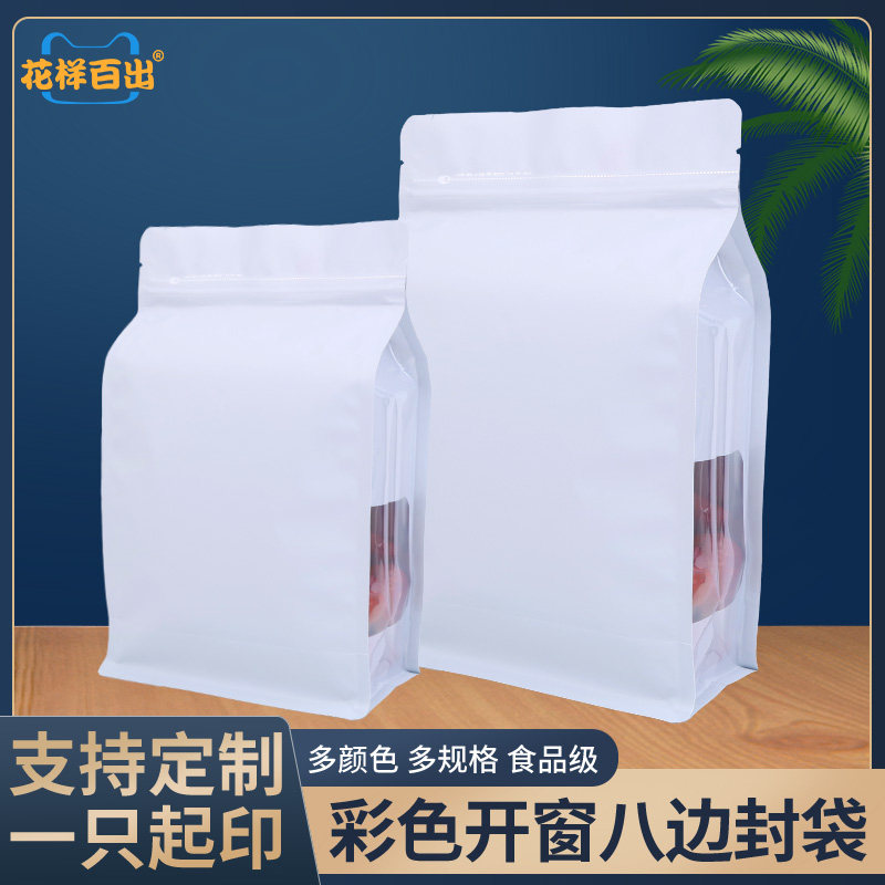 彩色八边封自立袋白色猫狗粮鱼饵料铝箔密封袋子自封口袋加厚定制