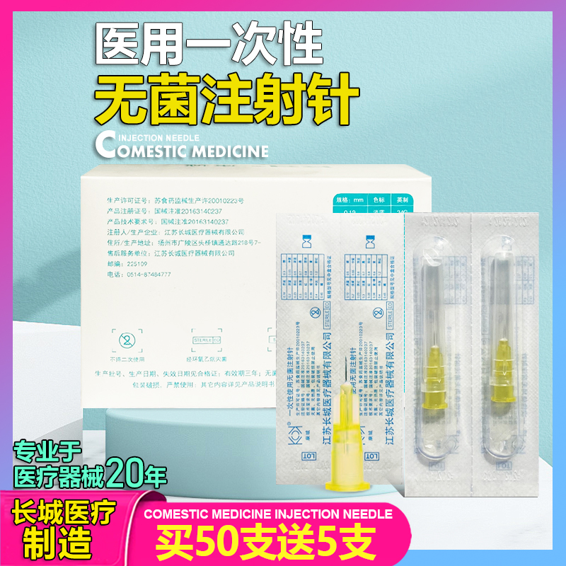 一次性针头医用注射小针头美容医美注射针30g4mm13毫米特细非无痛 医疗器械 医用用具 原图主图