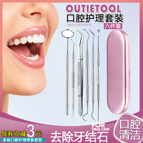 牙结石去除器牙齿清洁家用检查