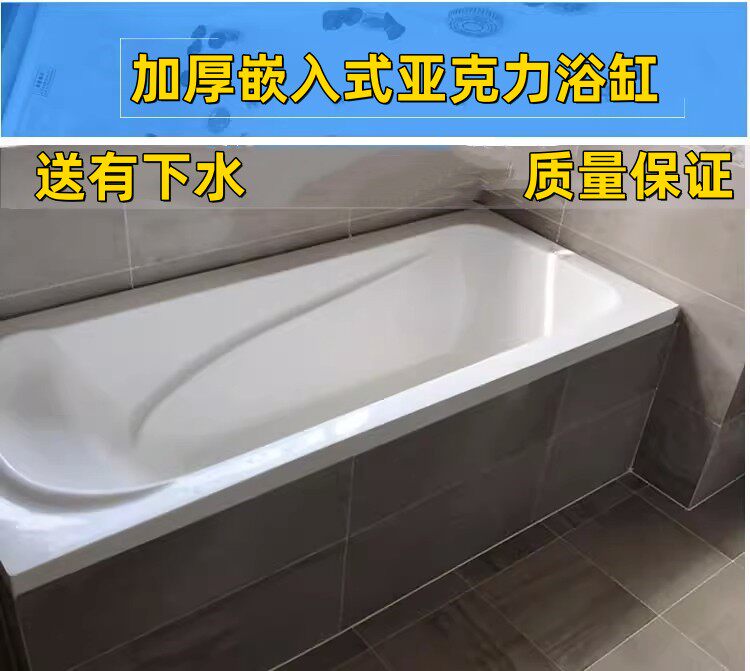 浴缸嵌入式家用亚克力泡澡新款小户型长方形简易下水道排水管酒店