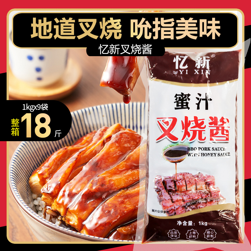 蜜汁叉烧酱烤肉饭拌饭鸡排浇酱