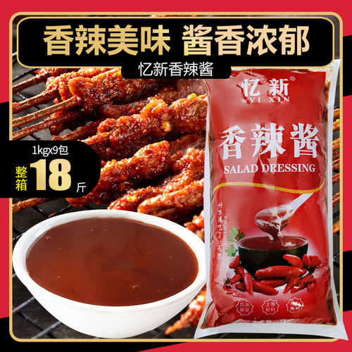 烤肉拌饭脆皮鸡蘸酱手抓饼香辣酱