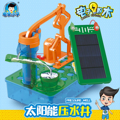 电学小子科学小实验太阳能玩具