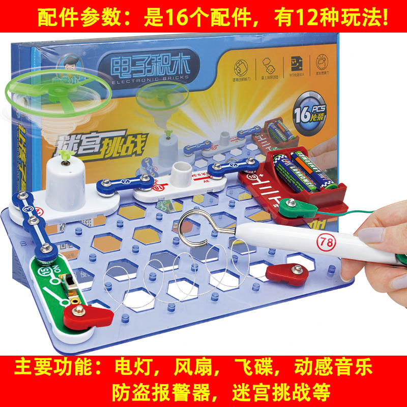 儿童科学小实验套装玩