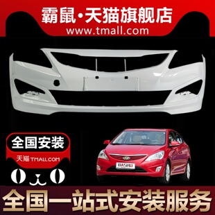 适用于北京现代瑞纳前保险杠10 11 12 13 14款瑞纳前后杠包围