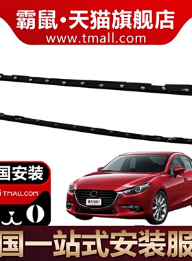 适用于马自达昂克赛拉阿特兹CX-4侧裙边下边梁条下裙边车门下侧裙