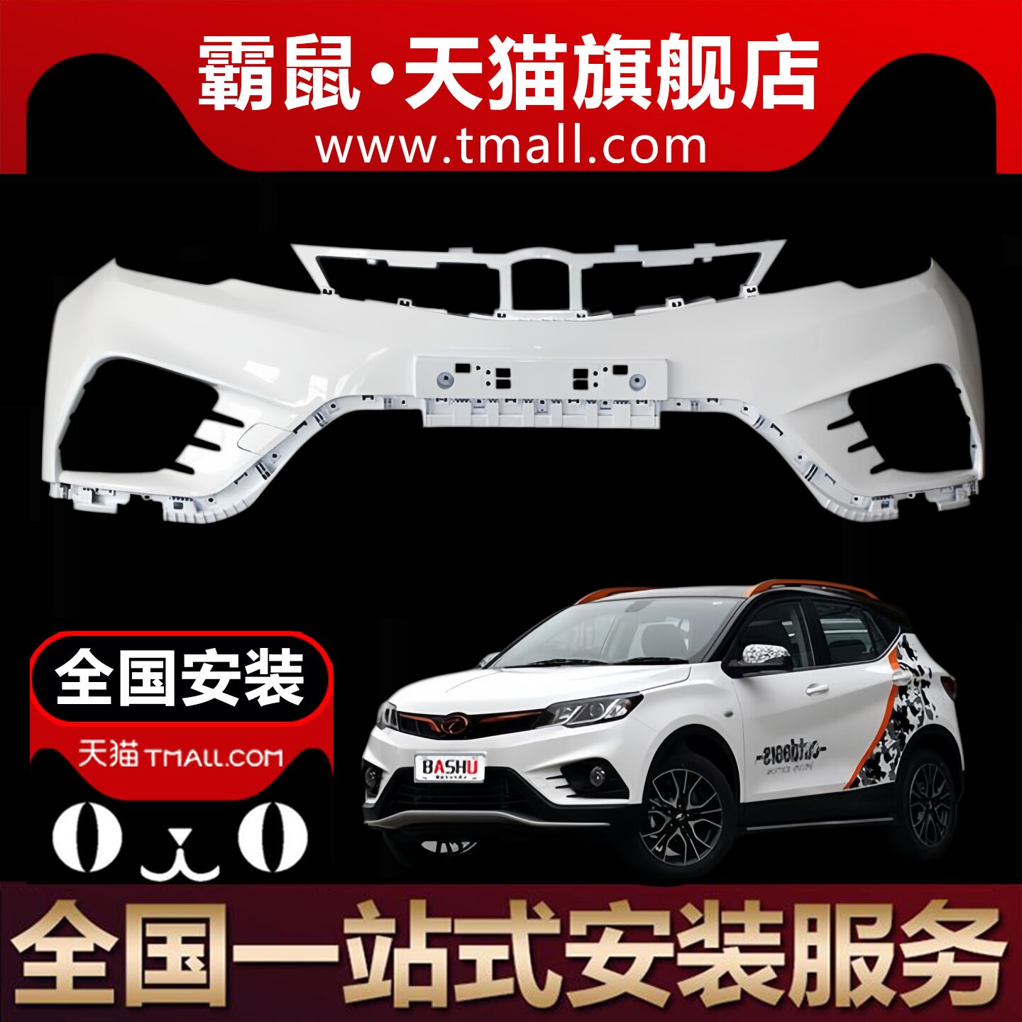 适用东南DX3前保险杠1617图片