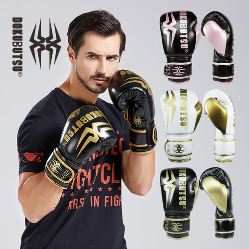 毒物志DOKUBUTSU减震防护拳套