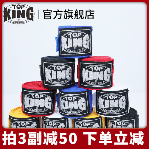 拳击绷带绑带泰拳散打护手布手套