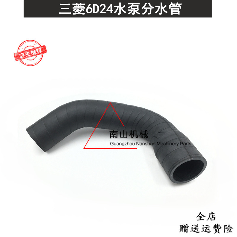 三菱s6k/6d22/6d24水泵分水管 7jk发动机水箱连接分水管挖机配件