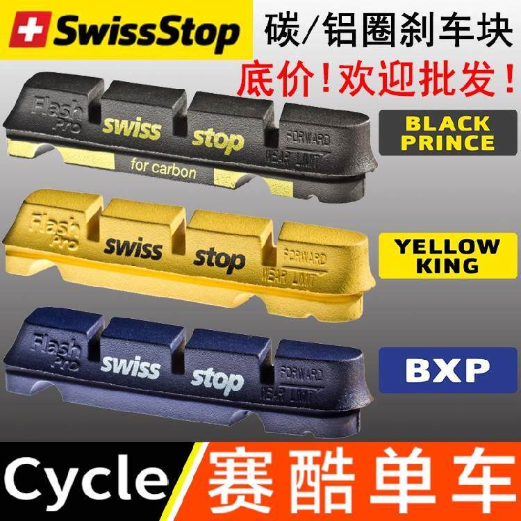 叠车公路车c夹 C刹 夹器刹车 延长座 加长座 406 451刹车皮延长折