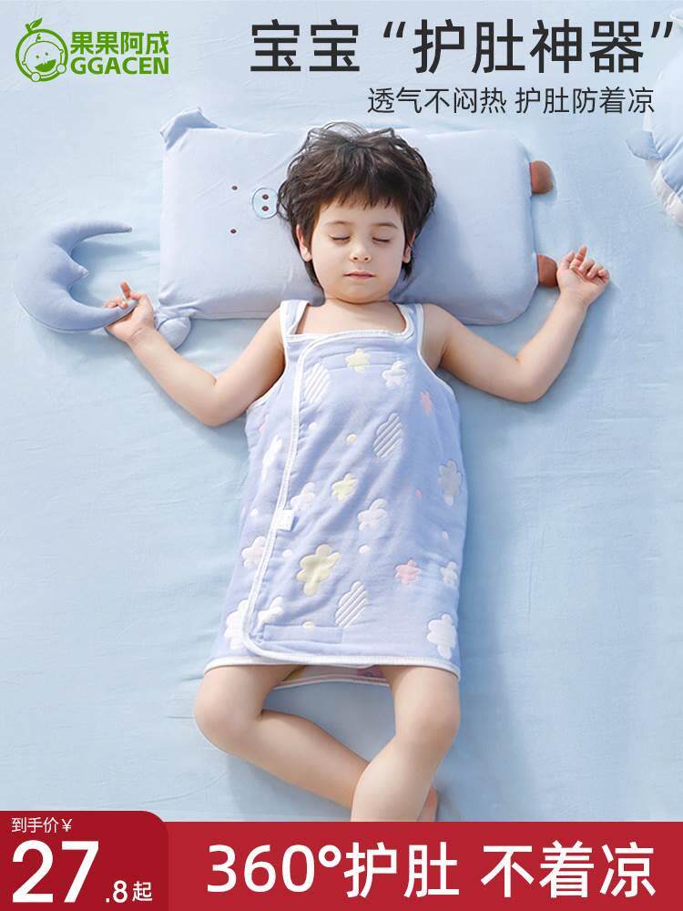 宝睡觉护肚子神器夏天儿童遮肚脐肚兜防着凉防踢被小孩晚上柔软宝