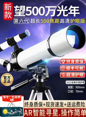 德国天文望远镜高倍高清专业观星小学生入门级自动寻星儿童太空眼