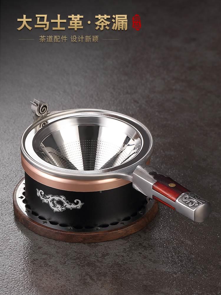 高端不锈钢茶漏新型茶滤网茶叶过滤网创意茶隔漏斗茶水分离滤茶器