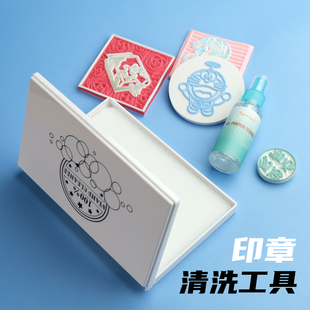 印台大澡盆清洗剂 油性水性印章手帐成品章清洁器篆刻橡皮章清洗