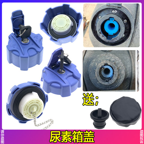 适用欧曼EST/银河卡槽尿素盖