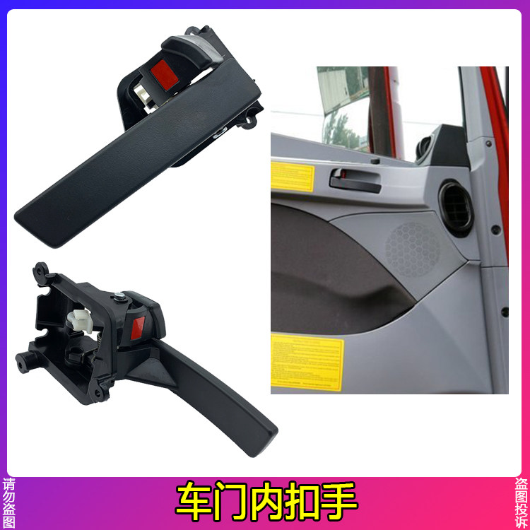 适用欧曼EST车门内扣欧曼GTL车门内开门把手扣手开门拉手内扣手