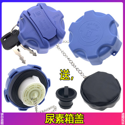 尿素箱盖适配江淮格尔发/K5/K6/K7/A5康铃骏铃尿素桶盖子尿素盖