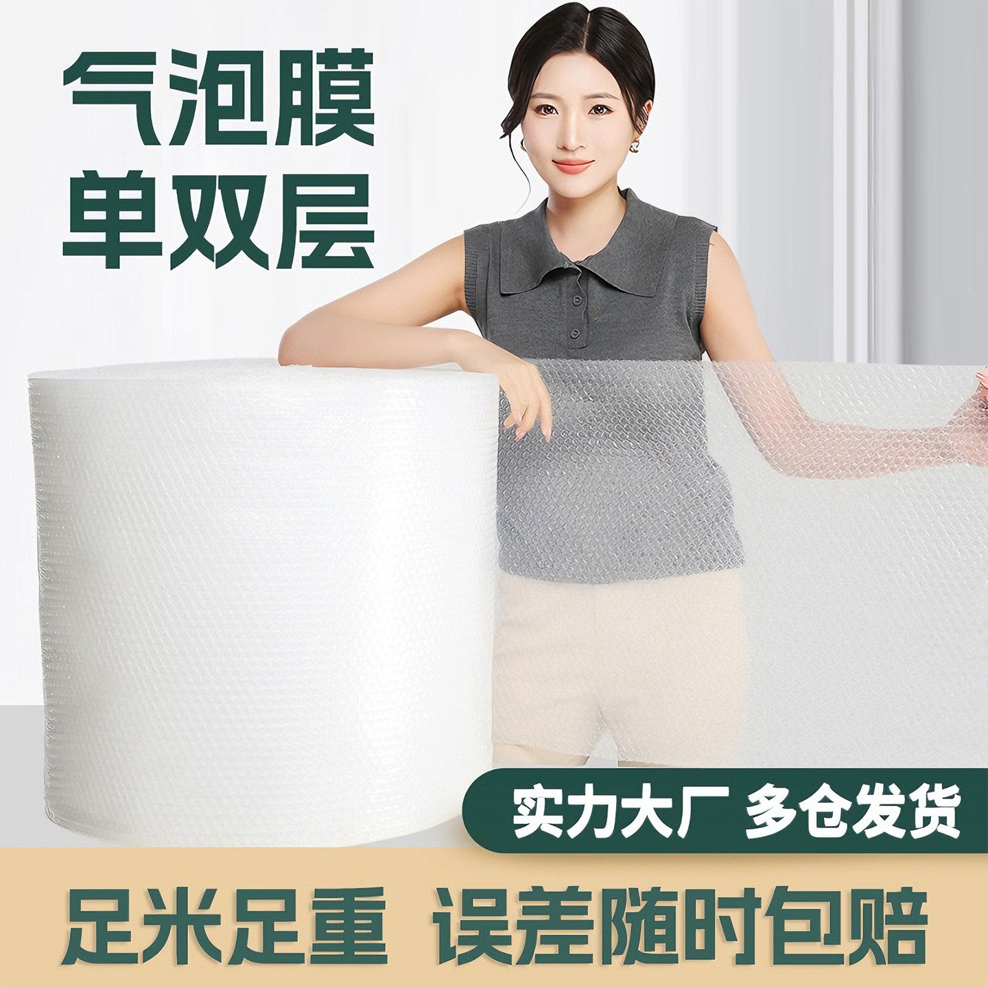 气泡膜卷装加厚防震撞减压搬家具防护包装快递打包泡沫垫泡泡纸