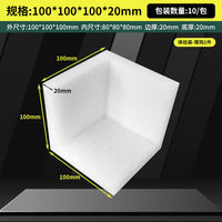 epe pearl cotton corner protectors for furniture and electrical appliances, three-sided corner foam cotton boxes, doors and Windows, photo frames, edge collision and packaging corners thumbnail 7