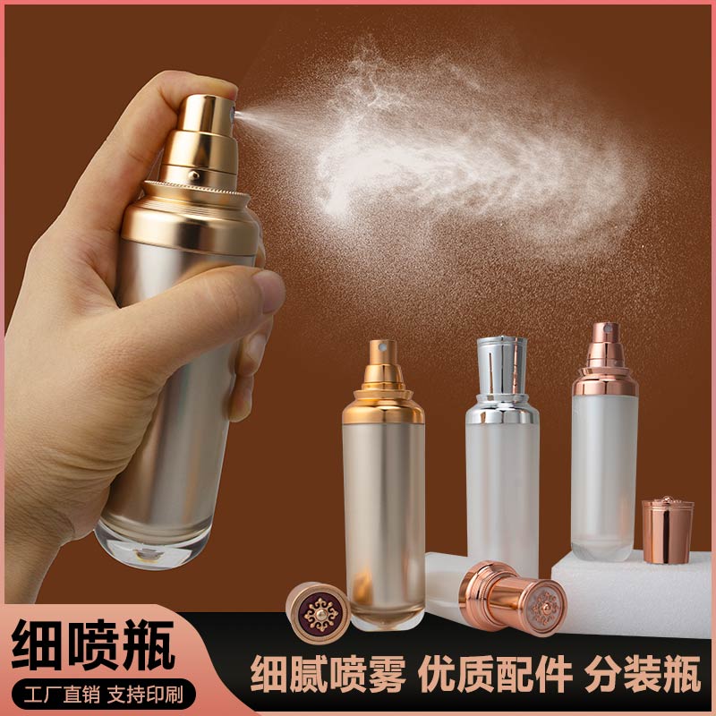 高端亚克力瓶纳米喷雾瓶分装空瓶