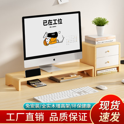 实木显示器增高架办公桌置物架工位电脑屏幕抬高底座带抽屉收纳柜