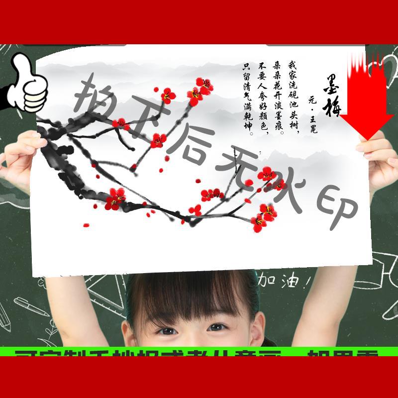 四年级语文古诗配图墨梅诗配画手抄报白线稿线描电子版小报模板8K