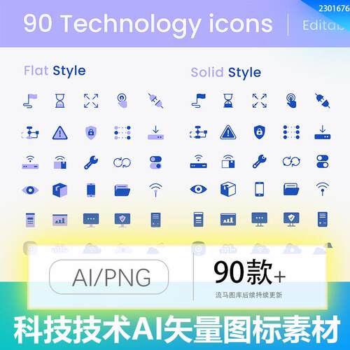 创意科技技术矢量图标logo图形插画icon图形AI/PNG/SVG设计素材模