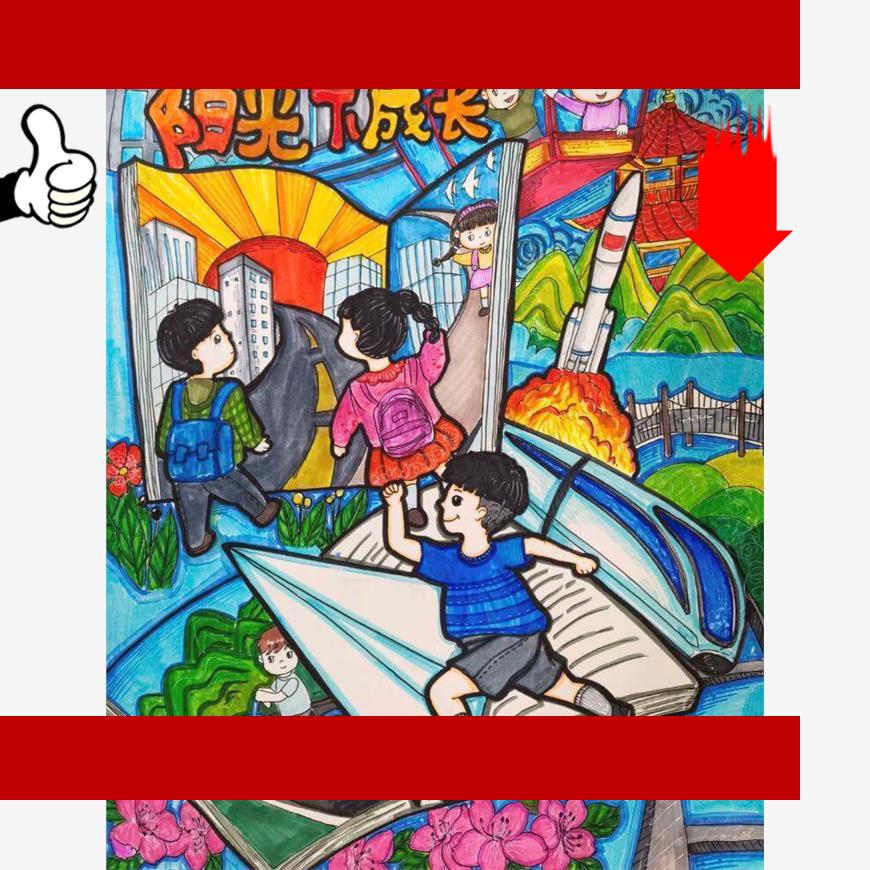 阳光下成长儿童画手抄报模板小报黑白线稿学生主题绘画筑人电子版