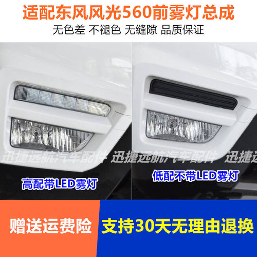 前杠灯总成日行灯前雾灯