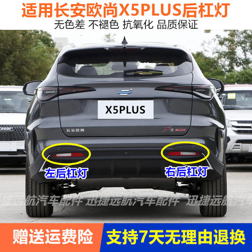 后尾灯后杠灯总成后雾灯