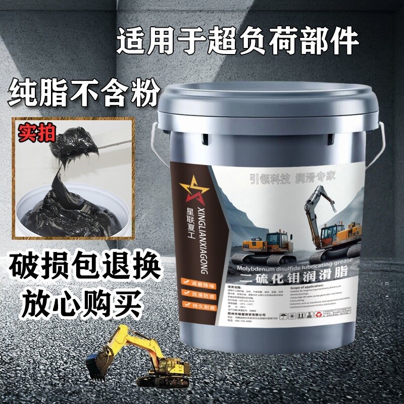 二硫化钼黑色通用奶油润滑脂锂基脂轴承机械齿轮耐高温15升