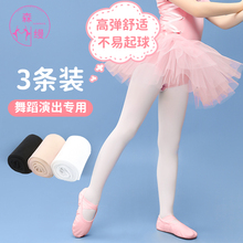 【森缦】女童芭蕾舞舞蹈袜