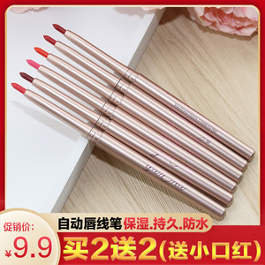 云狐唇笔唇线笔初学者防水持久不脱色勾线画口红神器女正品唇懒人