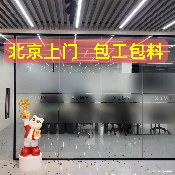 北京上门办公室玻璃贴膜磨砂玻璃门腰线logo窗户透光不透明贴纸