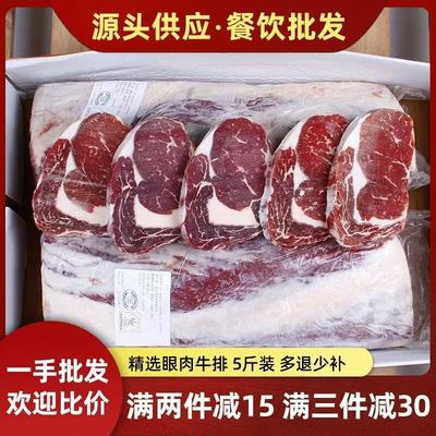 澳洲原切牛排牛肉眼肉S级整条