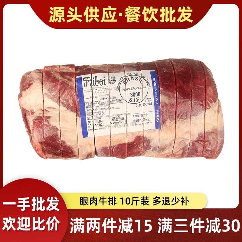 15片x5斤澳洲安格斯谷饲肉眼牛排原切进口牛肉牛肋眼整条代切清真